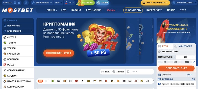 Recenzja Mostbet: Rejestracja, zakłady i kasyno Recenzja Mostbet: Rejestracja, zakłady i kasyno